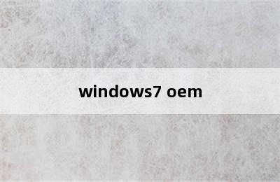 windows7 oem